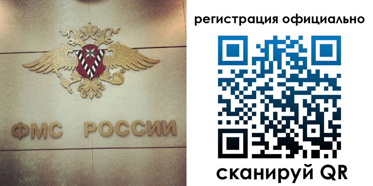 прописка иностранных граждан в Волгодонске