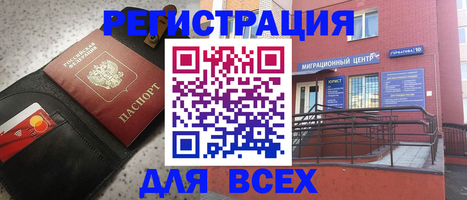 временная регистрация гарантия в Волгодонске