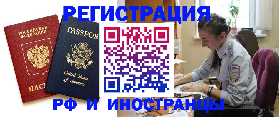 временная регистрация адрес в Волгодонске