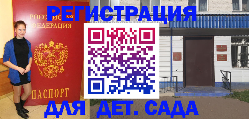прописка законно в Волгодонске